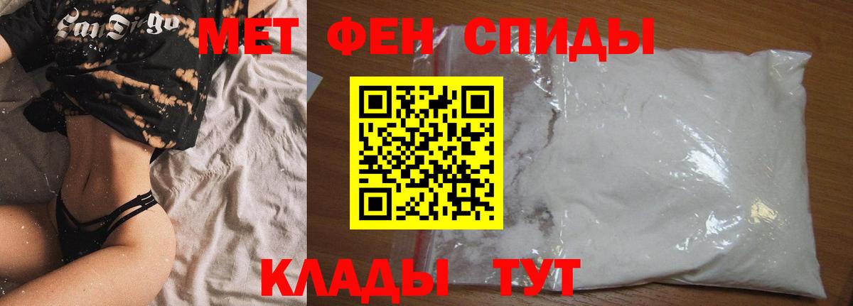Усть-Джегута  Amphetamine  АМФ  АМФЕТАМИН VHQ  Вход с VPN 