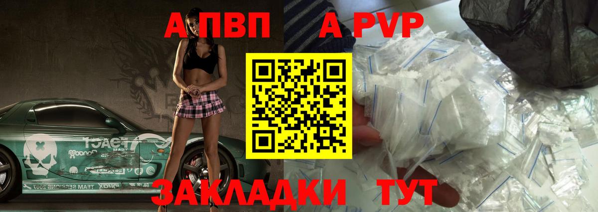 Усть-Джегута  A-PVP VHQ  APVP мука  Альфа ПВП мука  Вход с VPN 