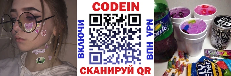 Кодеиновый сироп Lean напиток Lean (лин)  купить наркоту  Усть-Джегута 