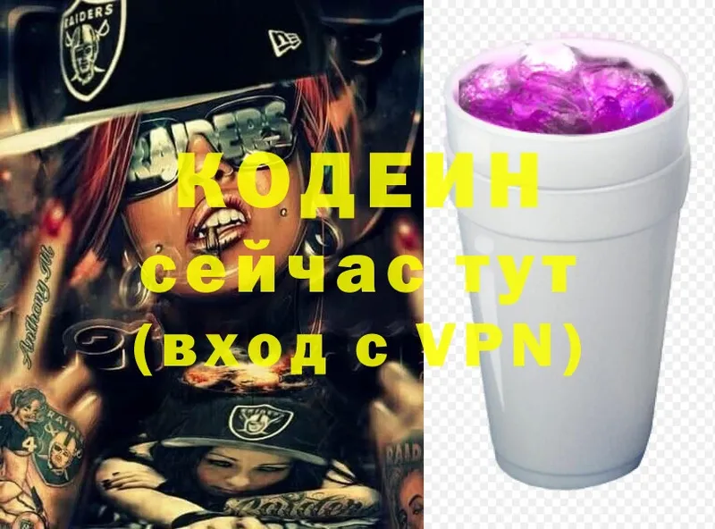 нарко площадка клад  Усть-Джегута  Кодеиновый сироп Lean Purple Drank 