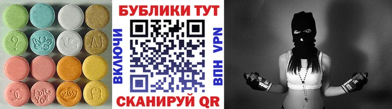 mega зеркало  Усть-Джегута  ЭКСТАЗИ 280мг 