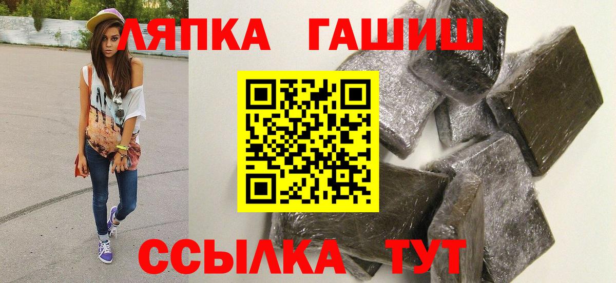 ГАШ VHQ  Вход с VPN  Гашиш хэш  Усть-Джегута 