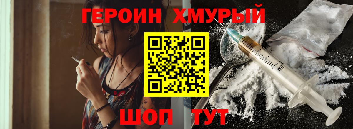 ГЕРОИН Афган  Вход с VPN  Усть-Джегута 