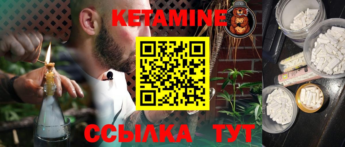 КЕТАМИН ketamine  Вход с VPN  КЕТАМИН VHQ  Усть-Джегута 