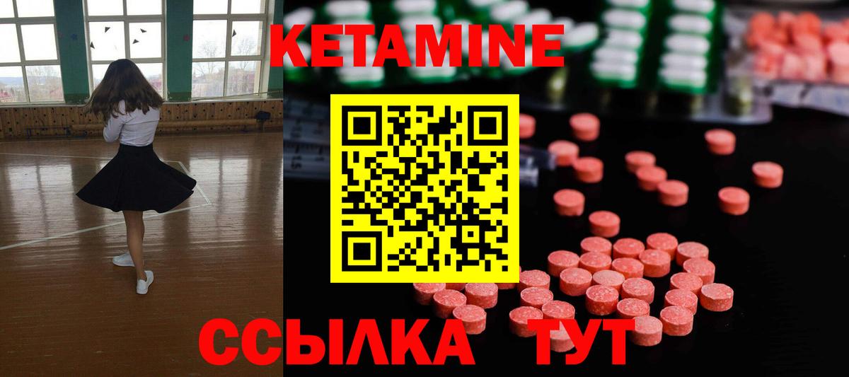 Кетамин VHQ Усть-Джегута