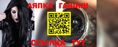 гидра Краснознаменск