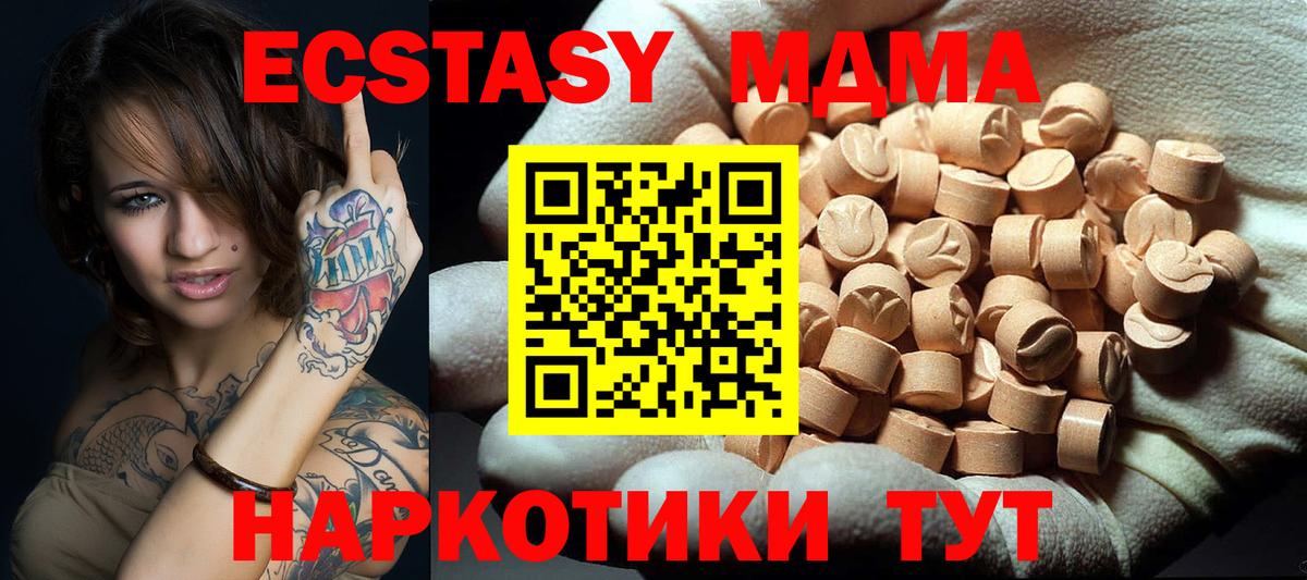 МДМА Molly  MDMA  Вход с VPN  Усть-Джегута  МДМА crystal 