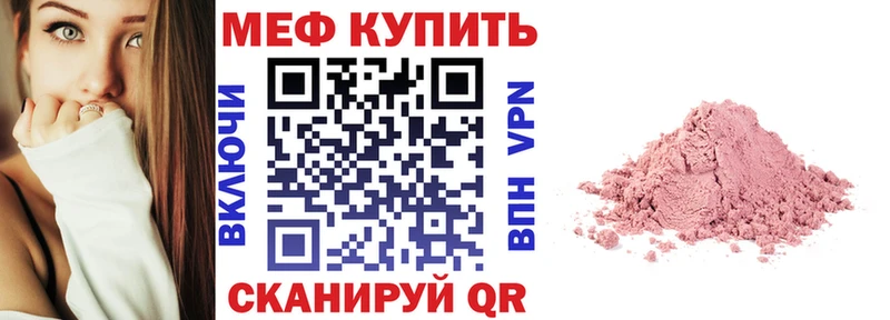 Меф мука  MEGA ссылка  Усть-Джегута 