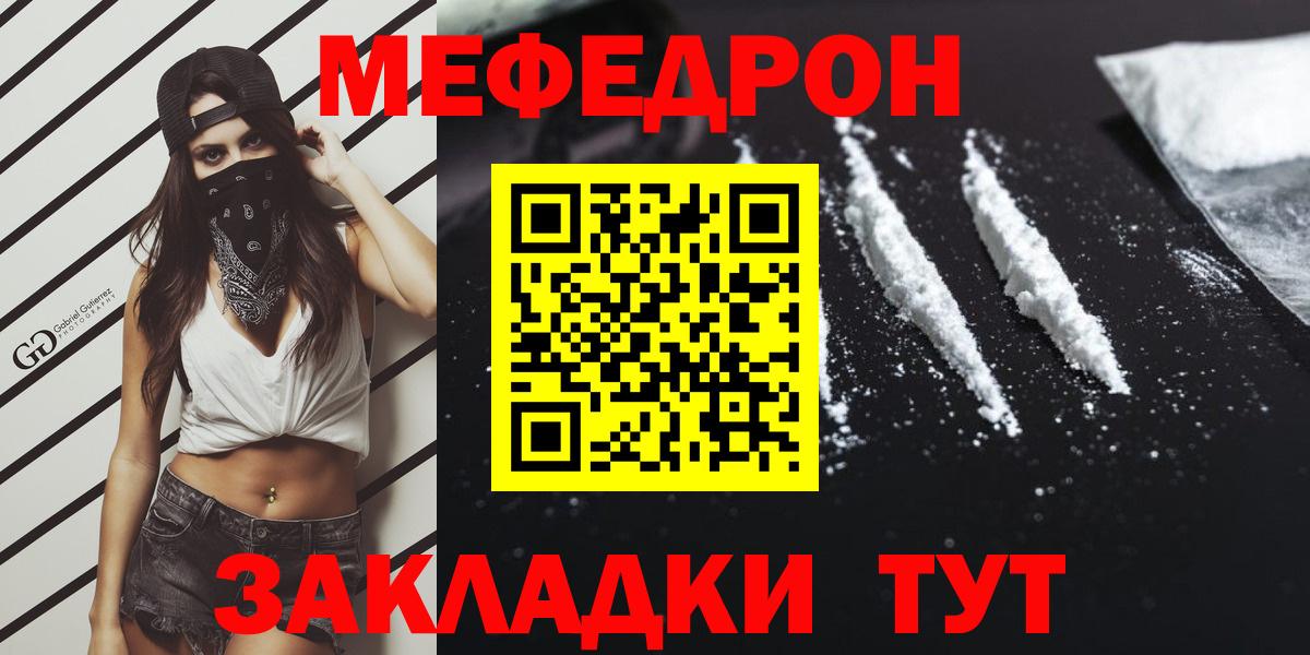 Мефедрон 4 MMC  Вход с VPN  МЯУ-МЯУ VHQ  Мефедрон  Усть-Джегута 