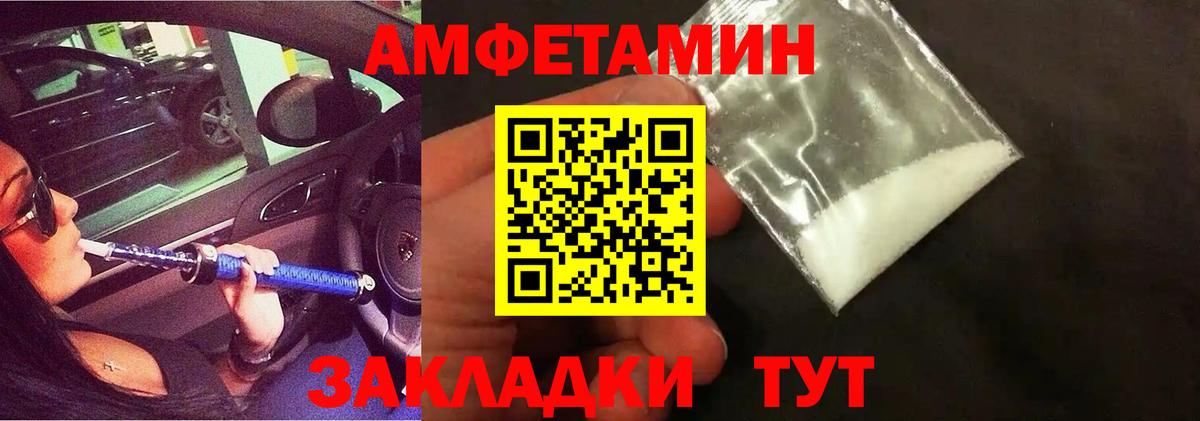Метамфетамин мет  Метамфетамин мет  Усть-Джегута  Вход с VPN 