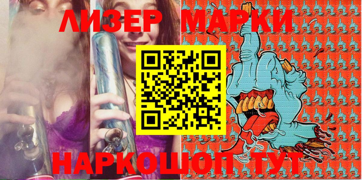 Наркотические марки 1,5мг Усть-Джегута
